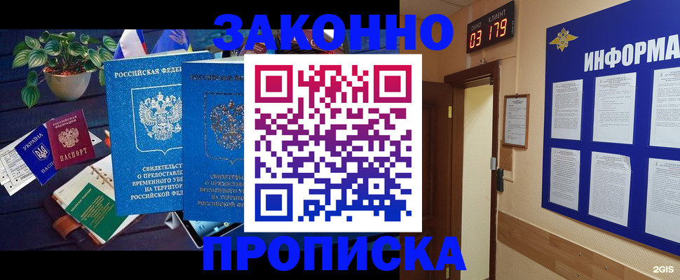 прописка паспорт в Новоуральске