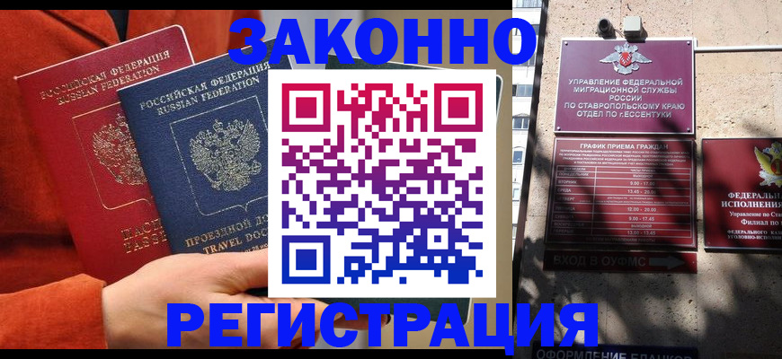 временная регистрация госуслуги в Новоуральске
