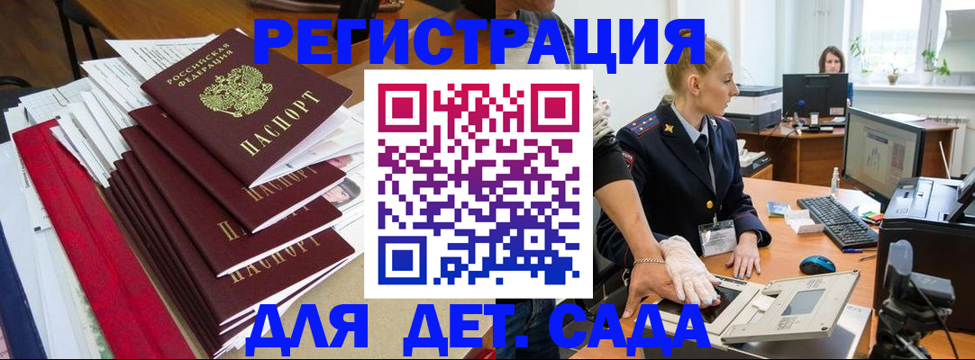 прописка для работы в Новоуральске