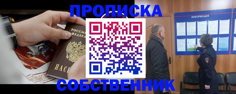 временная регистрация 2025 в Новоуральске