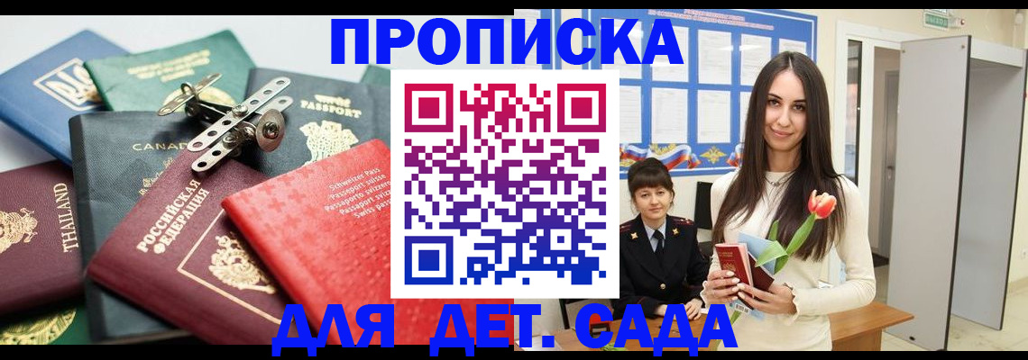 прописка гарантия в Новоуральске