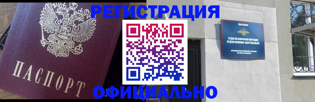 прописка для работы в Новоуральске