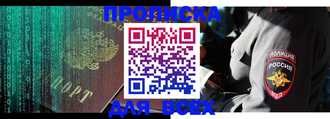 временная регистрация законно в Новоуральске