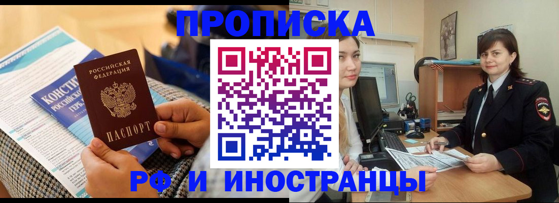 прописка поиск в Новоуральске