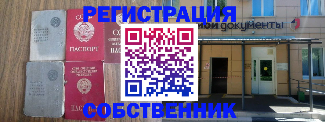 пропишу в квартире в Новоуральске